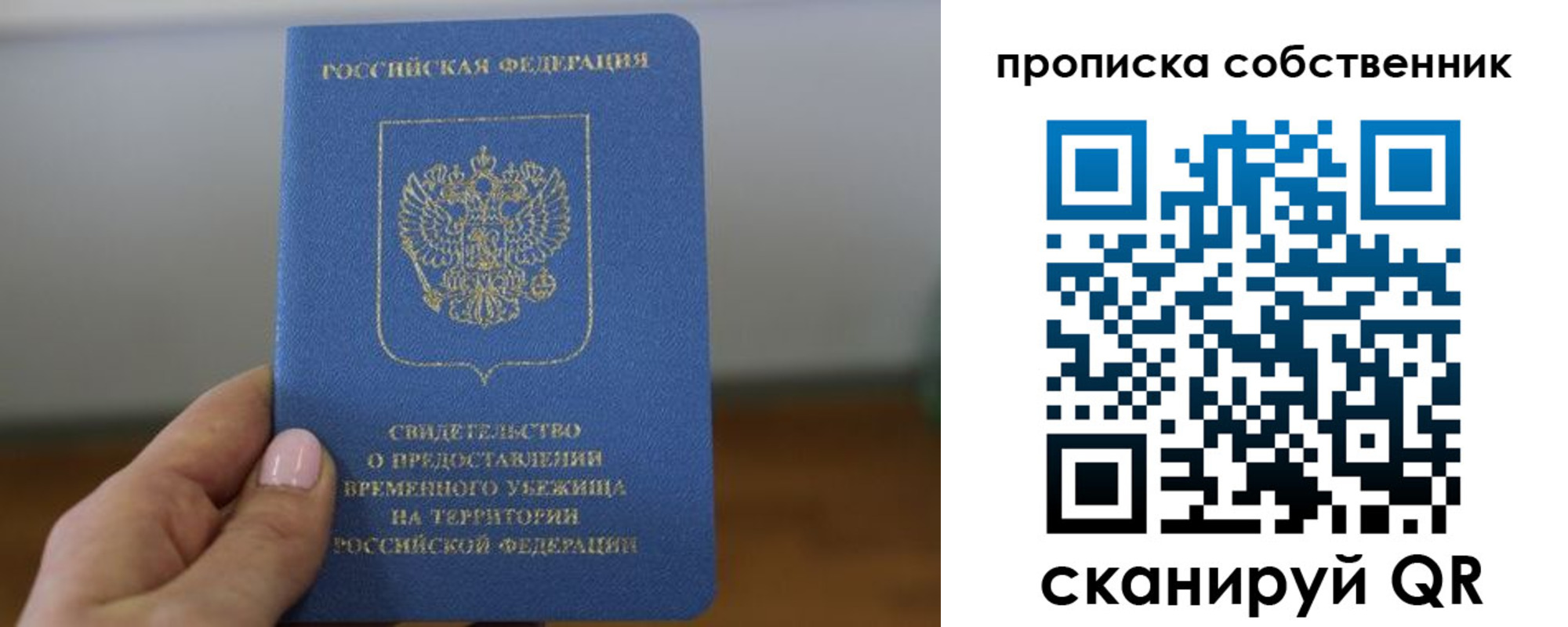 пропишу в квартире в Батайске